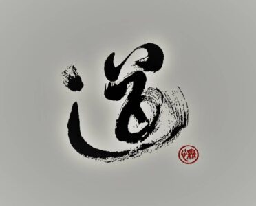 Yuan Shen